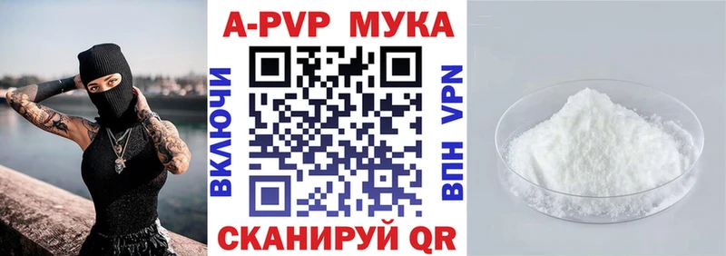 APVP мука  Белебей 