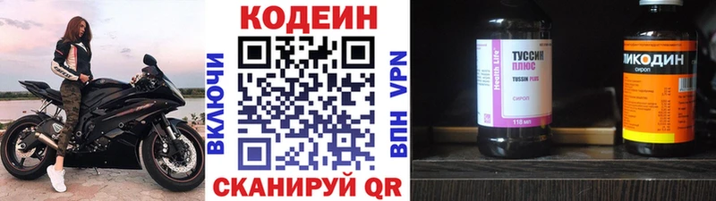 Кодеин напиток Lean (лин) Белебей