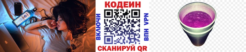 где купить   Белебей  Кодеиновый сироп Lean напиток Lean (лин) 