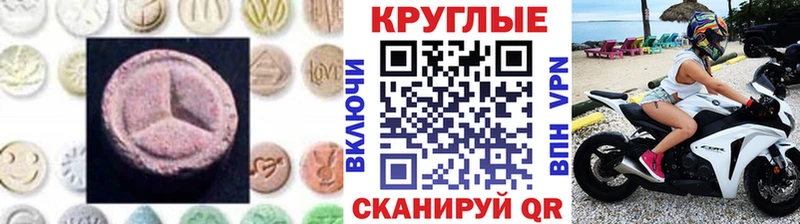 Экстази таблы  купить наркотик  Белебей 