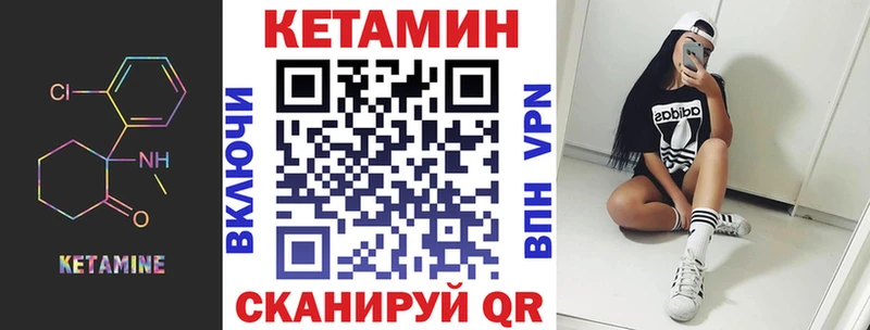 продажа наркотиков  Белебей  Кетамин VHQ 