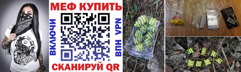 где найти наркотики  МЕГА tor  МЯУ-МЯУ кристаллы  Белебей 
